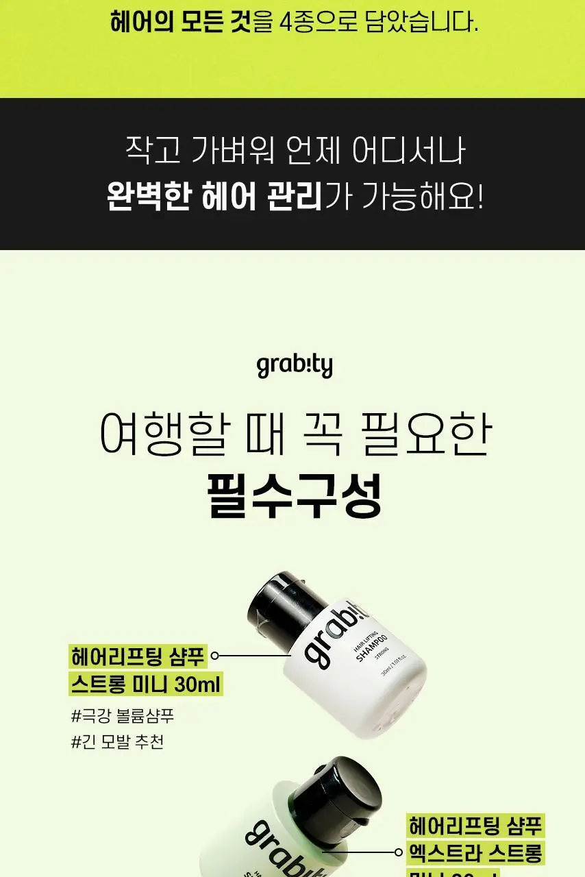 [카이스트특허기술] 그래비티 디스커버리 키트 상세페이지 8